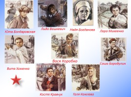 Дети - герои Великой Отечественной войны, слайд 7