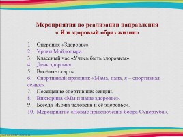 Развитие младших школьников в процессе организации внеурочной деятельности, слайд 5