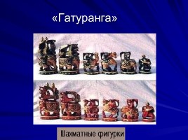 Природа и люди Древней Индии, слайд 27