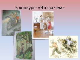 Литературная викторина по произведениям А.П. Гайдара, слайд 26
