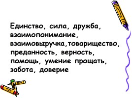 Урок по русскому языку «Притяжательные местоимения», слайд 7