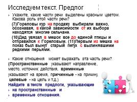 Подготовка к заданию С2, слайд 63