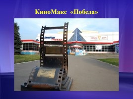 Мой город Саранск, слайд 15