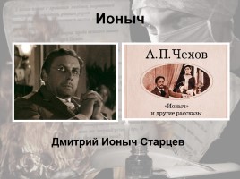 Врачи в русской литературе, слайд 5