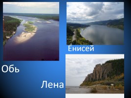 Игра «Реки Сибири», слайд 12