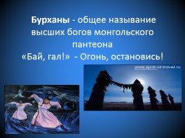 Игра «Реки Сибири», слайд 68