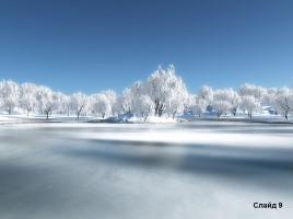 Зима в картинах русских художников, слайд 10