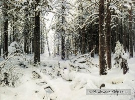 Зима в картинах русских художников, слайд 5