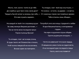 Дмитрий Сергеевич Мережковский и Зинаида Гиппиус, слайд 7