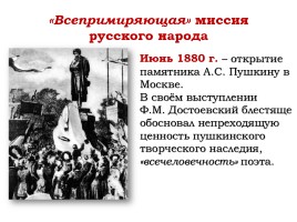 Жизнь и творчество Ф.М. Достоевского, слайд 13