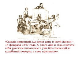 Драматургическое мастерство А.Н. Островского - Своеобразие сатиры М.Е. Салтыкова-Щедрина, слайд 3