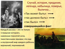 И.С. Тургенев «Бежин луг», слайд 40