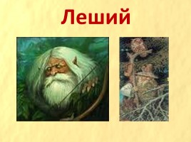 И.С. Тургенев «Бежин луг», слайд 45