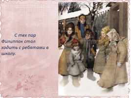 Л. Толстой «Филипок», слайд 12