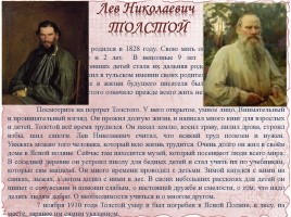Л. Толстой «Филипок», слайд 2