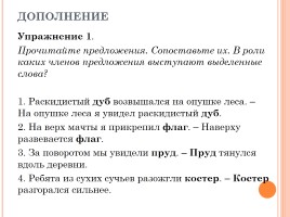 Виды предложений по цели высказывания и интонации, слайд 19