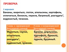 Виды предложений по цели высказывания и интонации, слайд 26