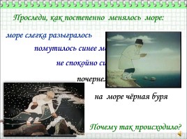 Викторина по сказке А. Пушкина «Сказка о рыбаке и рыбке», слайд 7
