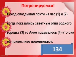 Подготовка к ЕГЭ-2017 - Задание 19 «Знаки препинания в сложном предложении с разными видами связи», слайд 10