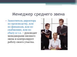 Менеджмент и маркетинг, слайд 5
