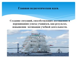 Выступление на Всероссийскую конференцию (по географии), слайд 3