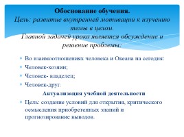 Выступление на Всероссийскую конференцию (по географии), слайд 7