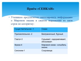 Выступление на Всероссийскую конференцию (по географии), слайд 8