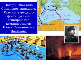 Крымская война, слайд 6