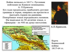 Внешняя политика Николая I в 1826-1849 гг., слайд 16