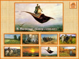 Знаменитые шедевры русской живописи, слайд 10