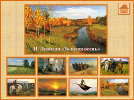Знаменитые шедевры русской живописи, слайд 11