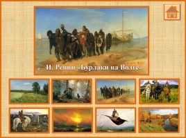 Знаменитые шедевры русской живописи, слайд 6