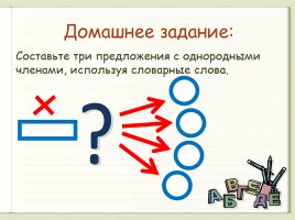 Урок русского языка 4 класс «Однородные члены предложения», слайд 11