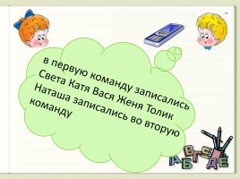 Урок русского языка 4 класс «Однородные члены предложения», слайд 3