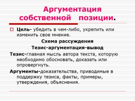 Урок русского языка в 11 классе «Как сформулировать проблему исходного текста?» (готовимся к ЕГЭ), слайд 13