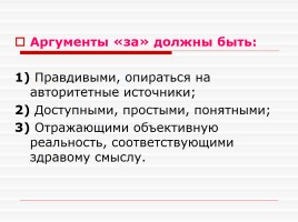 Урок русского языка в 11 классе «Как сформулировать проблему исходного текста?» (готовимся к ЕГЭ), слайд 14
