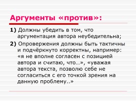 Урок русского языка в 11 классе «Как сформулировать проблему исходного текста?» (готовимся к ЕГЭ), слайд 15