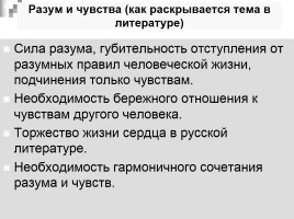 Итоговое сочинение в 11 классе 2016-2017 уч. год, слайд 22