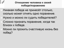 Итоговое сочинение в 11 классе 2016-2017 уч. год, слайд 47