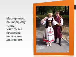 Путешествие по Белоруссии «Жлобин», слайд 9