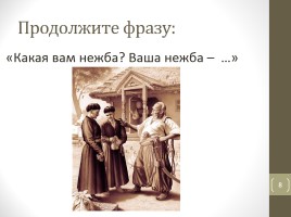 Тест по повести Н.В. Гоголя «Тарас Бульба», слайд 8