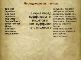 Подготовка к ЕГЭ-2017 - Задание №8, слайд 10