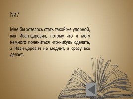 Рассказ о литературном герое Иване-царевиче, слайд 9