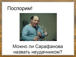 Проблемы нравственности в пьесе А. Вампилова «Старший сын», слайд 8