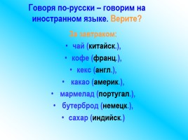 Деятельностный подход как один из путей совершенствования преподавания в условиях модернизации российского образования, слайд 13