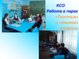 Деятельностный подход как один из путей совершенствования преподавания в условиях модернизации российского образования, слайд 17