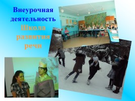 Деятельностный подход как один из путей совершенствования преподавания в условиях модернизации российского образования, слайд 23