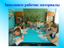 Деятельностный подход как один из путей совершенствования преподавания в условиях модернизации российского образования, слайд 25