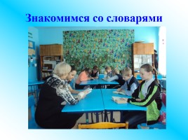 Деятельностный подход как один из путей совершенствования преподавания в условиях модернизации российского образования, слайд 26