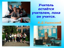 Деятельностный подход как один из путей совершенствования преподавания в условиях модернизации российского образования, слайд 3